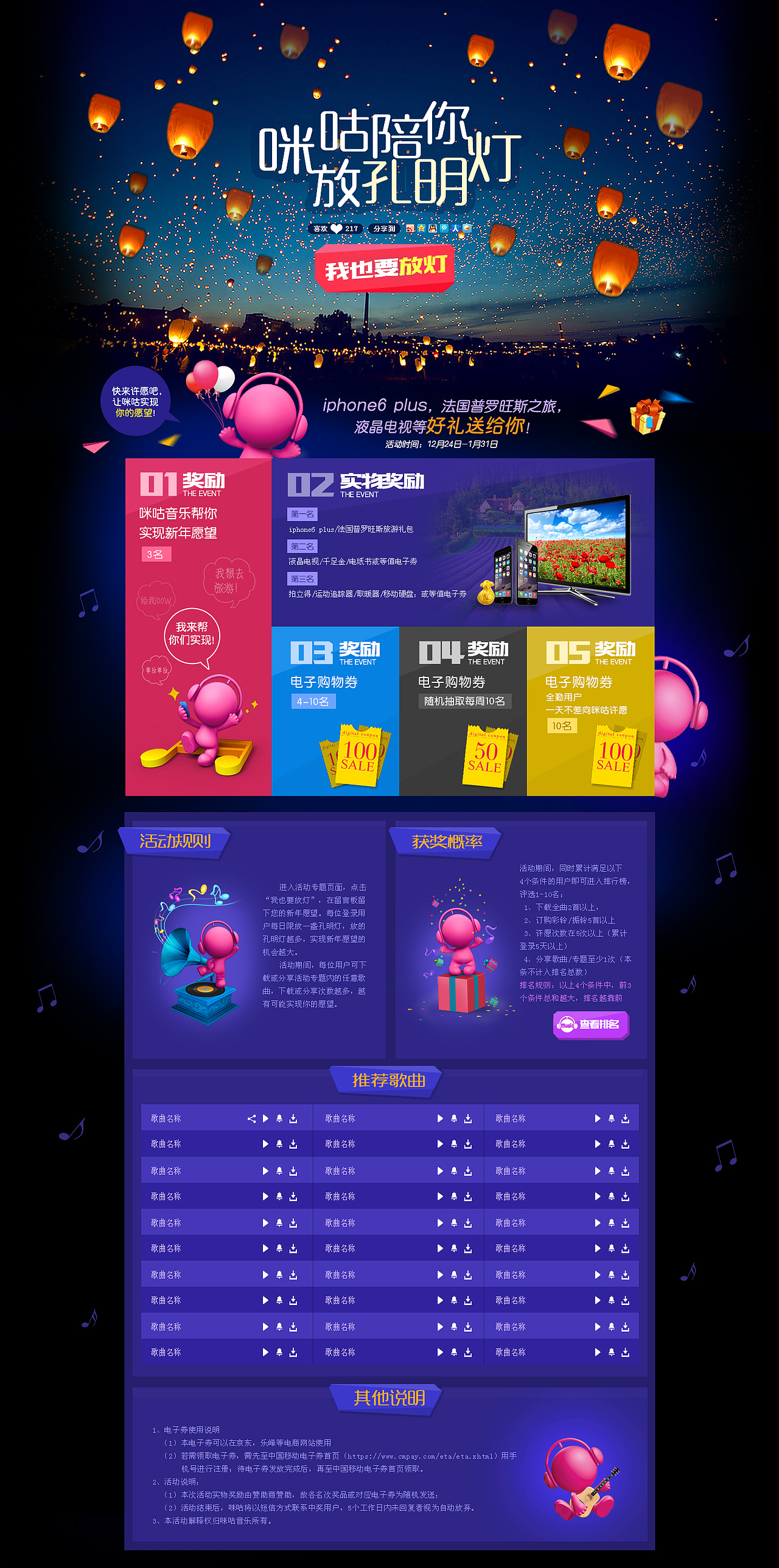 再见2014！（图ZMjM2ODIyODg=） - 运营设计 - 站酷设计师inhiddensky原创素材 - 站酷ZCOOL