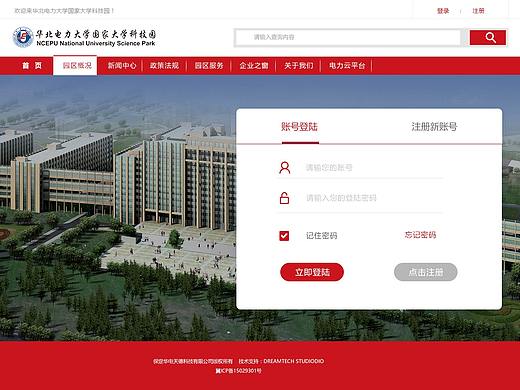 華北電力大學(xué)國家大學(xué)科技園官網(wǎng)（個人主頁-ZMzUwNzA0ODA=） - 企業(yè)官網(wǎng) - 站酷設(shè)計(jì)師LMJ9088原創(chuàng)素材 - 站酷ZCOOL