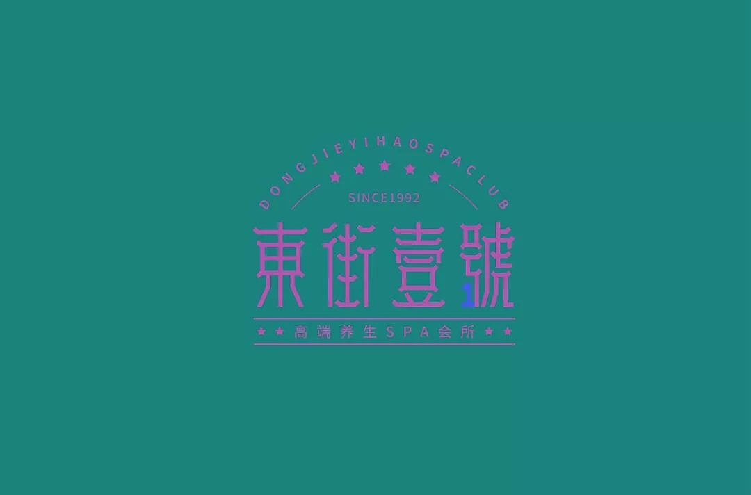 字体帮第1249篇（图ZMTY3MTMxMTIw） - 字体/字形 - 站酷设计师字体帮原创素材 - 站酷ZCOOL