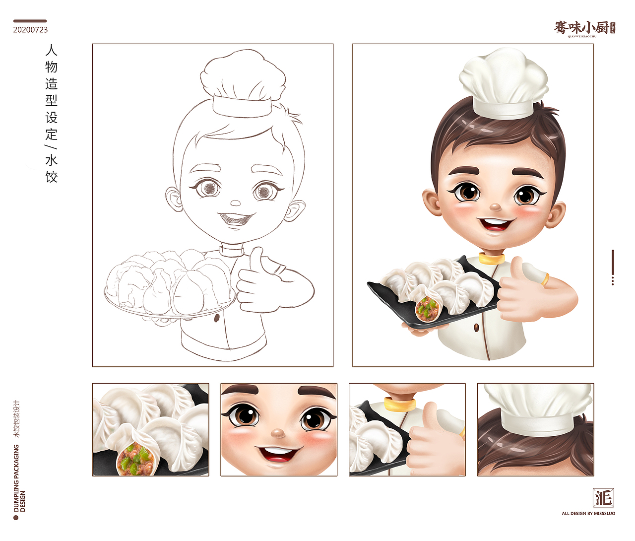 汤圆包装设计水饺包装设计（图ZMjE3ODQ3NTky） - 包装 - 站酷设计师洛一毛蹦擦擦原创素材 - 站酷ZCOOL