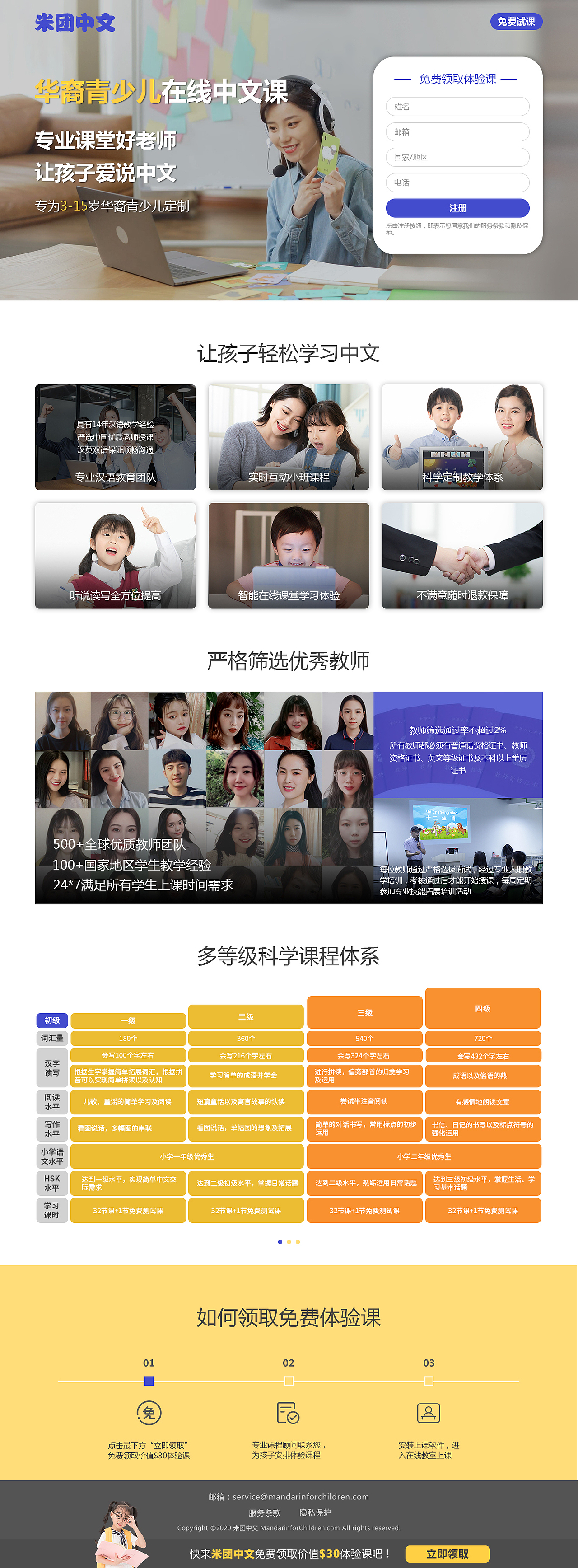 网页设计作品--米团中文（图ZMjQ3NTUyMzg0） - 企业官网 - 站酷设计师小温睡着了原创素材 - 站酷ZCOOL