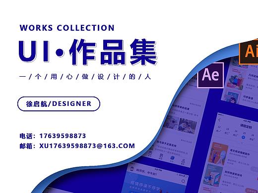 UI作品集