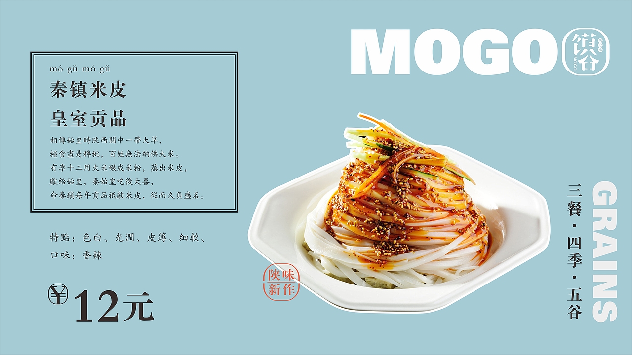【無象&亮点品牌增长设计】一个有温度的肉夹馍（图ZOTYxNDM2MDA=） - 品牌 - 站酷设计师無象亮点品牌设计原创素材 - 站酷ZCOOL
