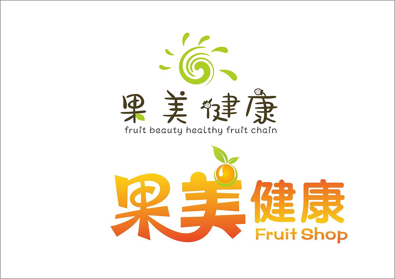 果美健康logo（图ZOTg3NjYzMjA=） - Logo - 站酷设计师视角壹号原创素材 - 站酷ZCOOL