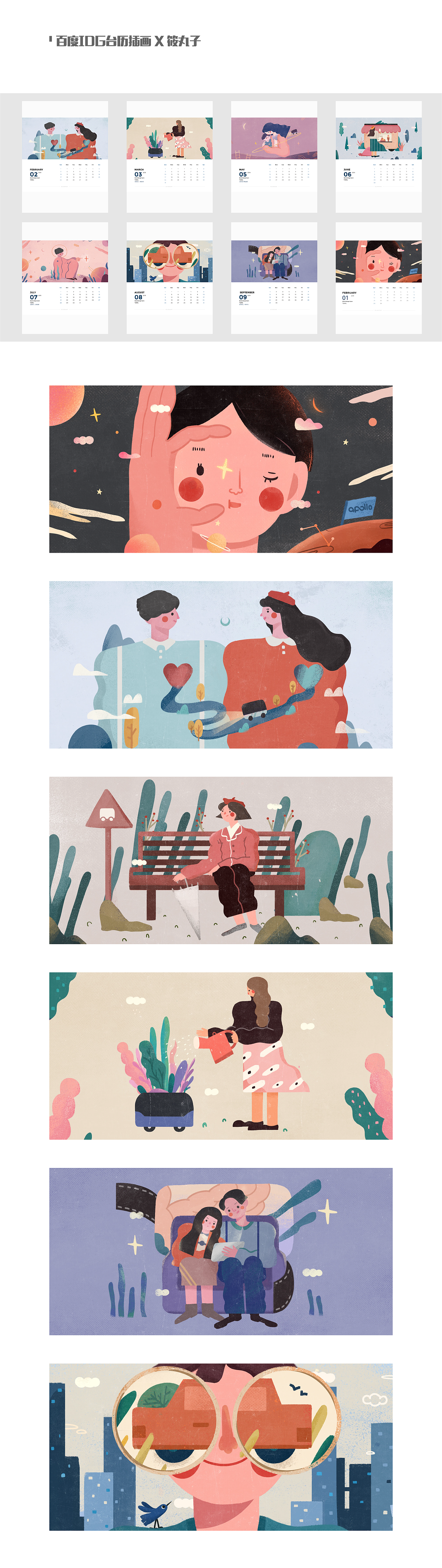筱丸子之2018插画总结（图ZMTQwMjIxMDQ4） - 商业插画 - 站酷设计师筱丸子原创素材 - 站酷ZCOOL