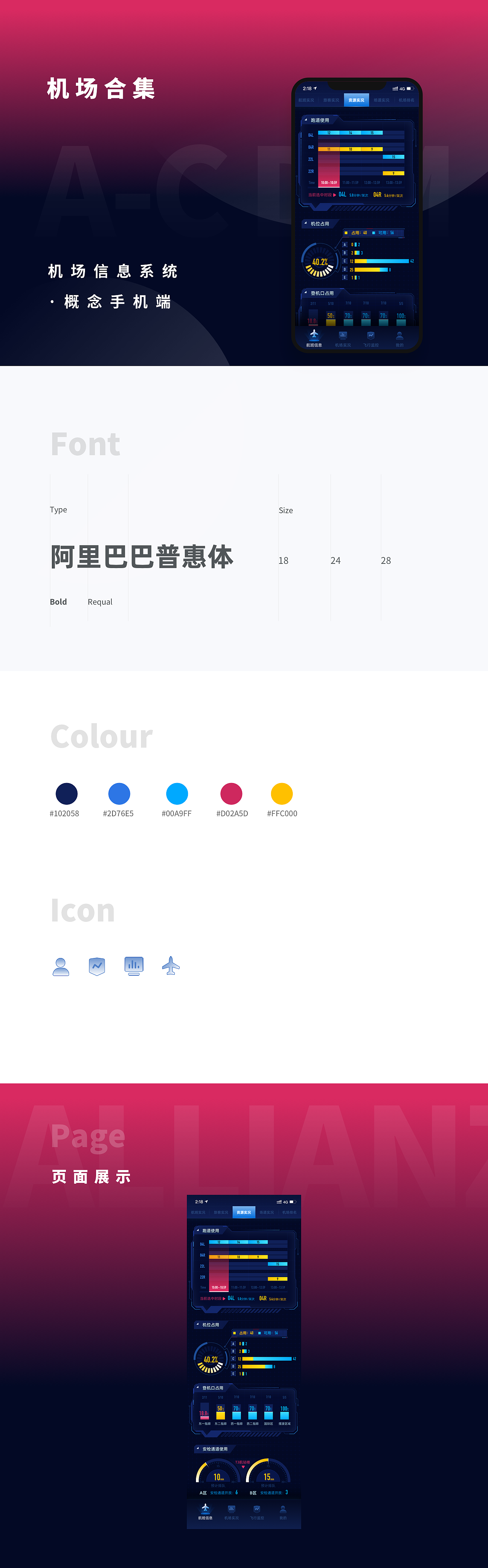 飞机场合集-网页&手机端