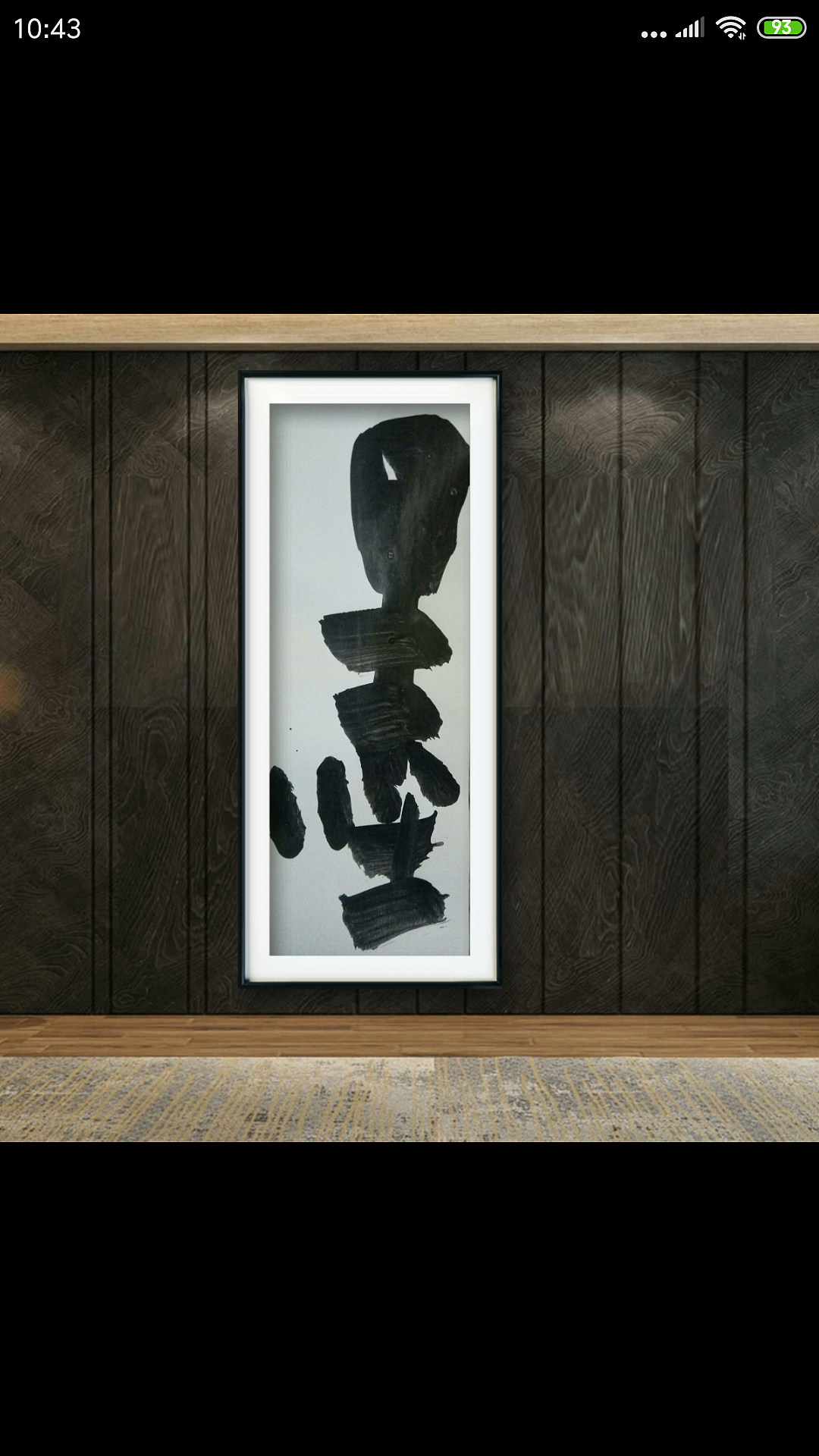 岭南玄一梗词书法作品欣赏