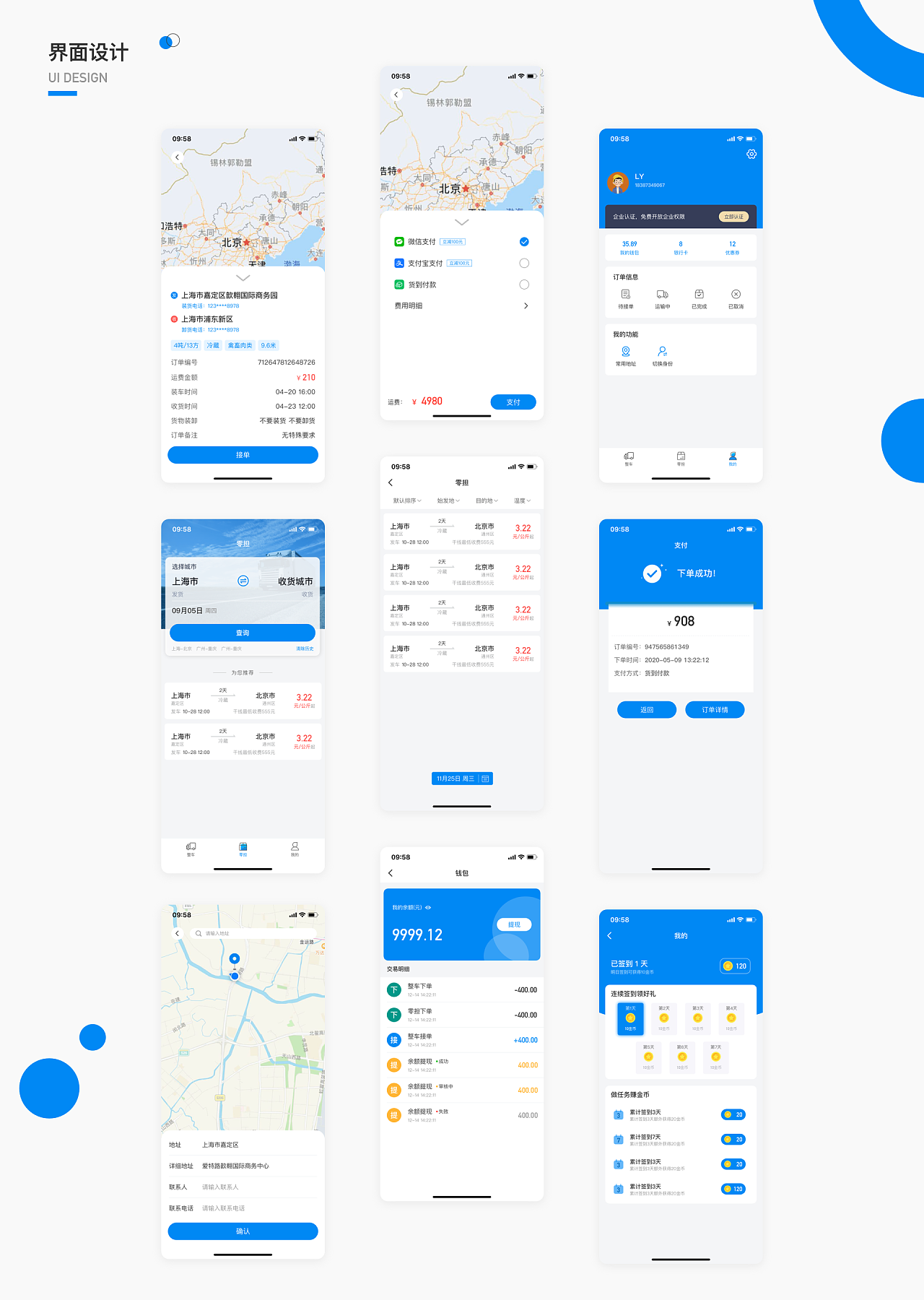 【app】赤途冷链 冷链物流运输