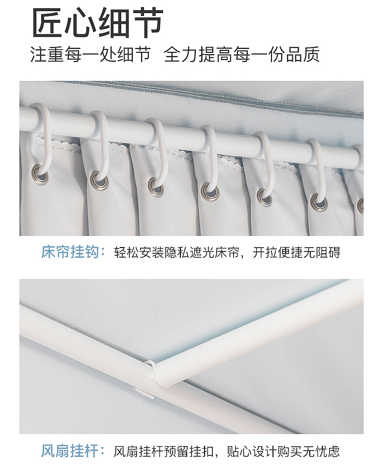 2021新款学生蚊帐详情页（图ZMjY2OTAzMTMy） - 电商 - 站酷设计师瑄氏青竹原创素材 - 站酷ZCOOL