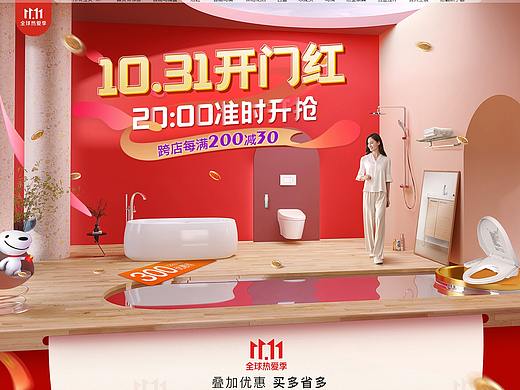 toto 双十一