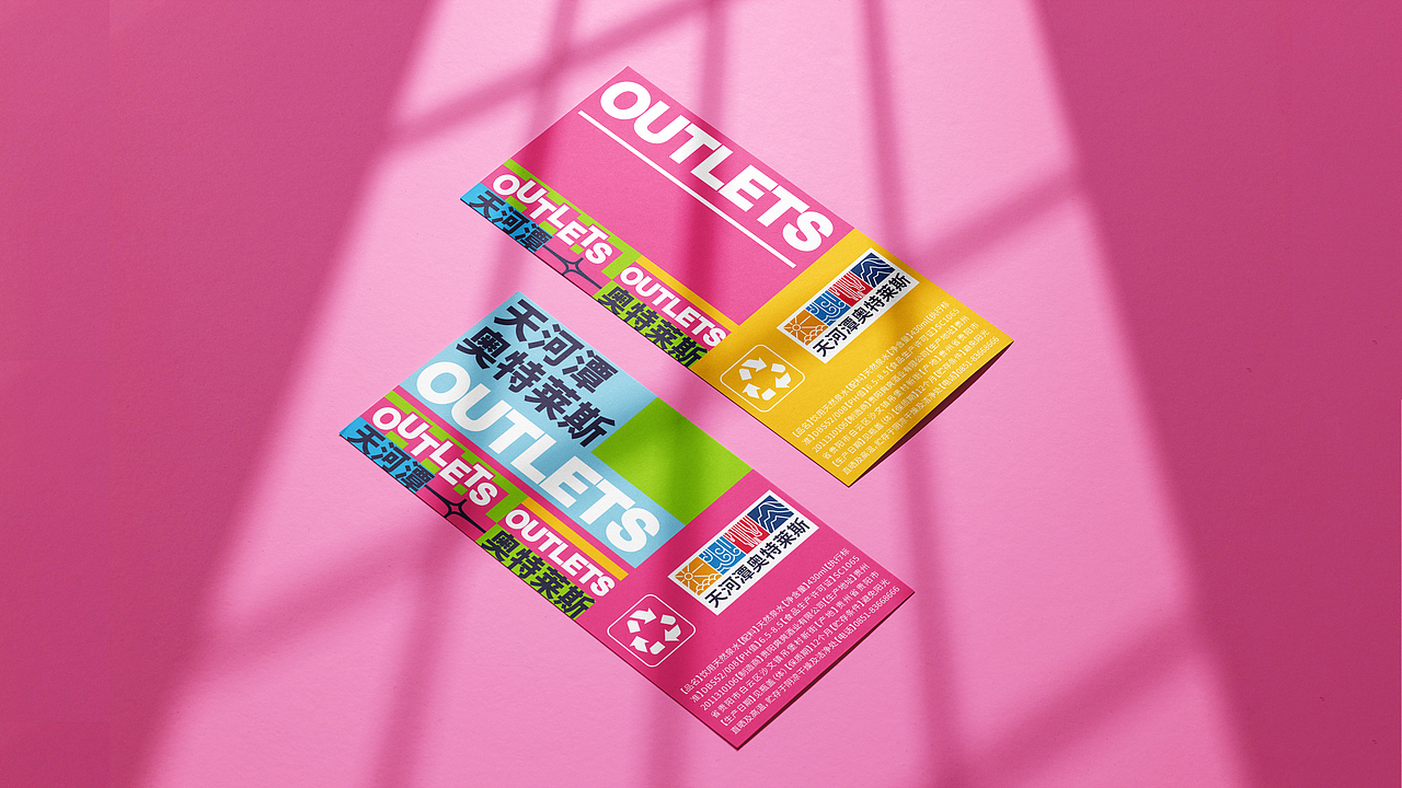 THT·OUTLETS | 天河潭奥特莱斯品牌形象设计