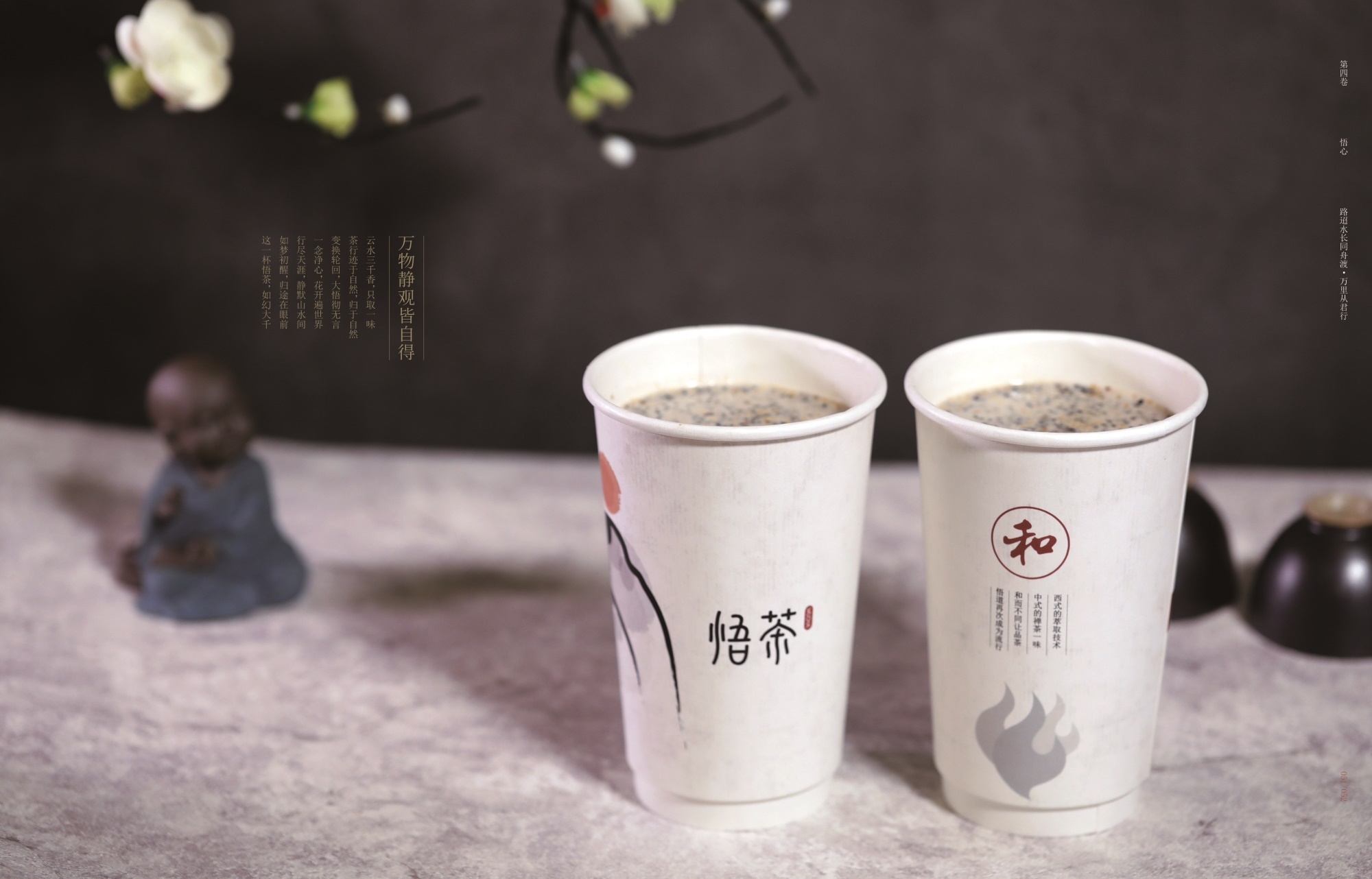 悟茶品牌手册|平面|书装\/画册|xueyaqiang - 原创