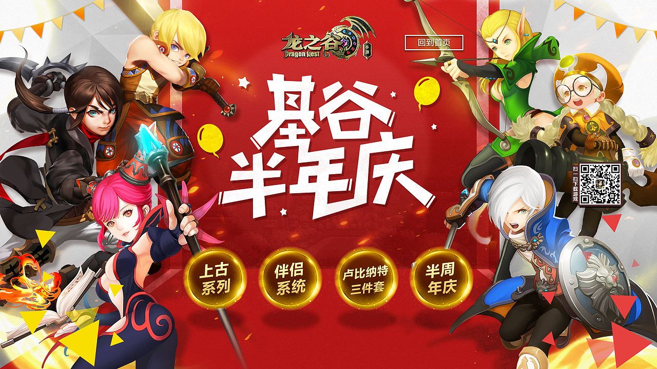 2018上半年游戏页面合集