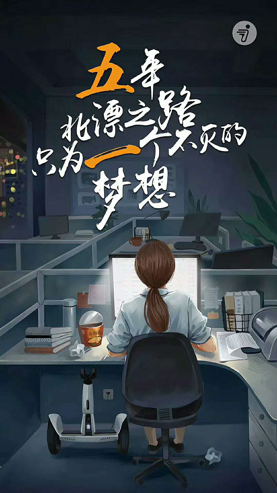 小米平衡车五一劳动节广告插画（图ZMTI5MDk5NjI0） - 商业插画 - 站酷设计师八月AUG原创素材 - 站酷ZCOOL