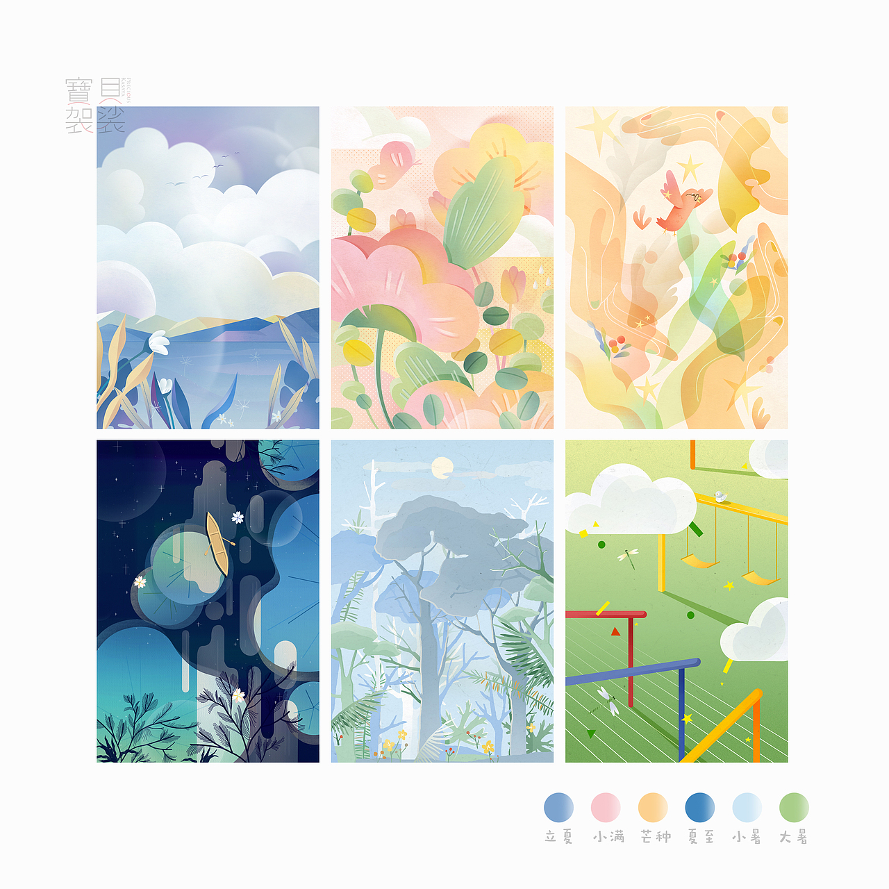 二十四节气——二〇一九（图ZMTYzMzQ0MjQ4） - 创作习作 - 站酷设计师宝贝袈裟原创素材 - 站酷ZCOOL