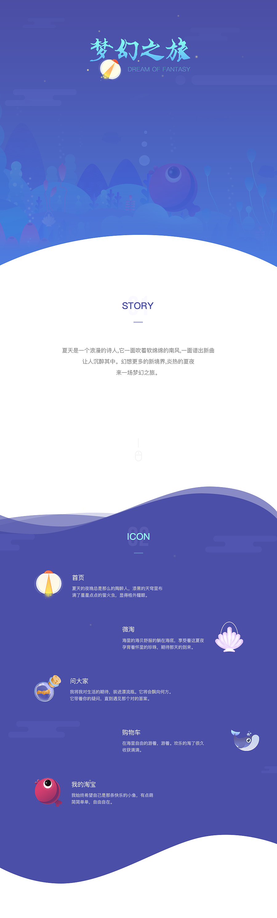 梦幻之旅（图ZODQ5NDk2MjQ=） - 主题/皮肤 - 站酷设计师XF1993原创素材 - 站酷ZCOOL