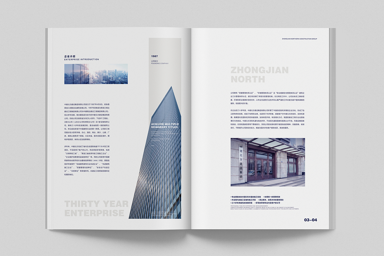 建筑公司宣传册设计（图ZMTE3NDczNTY4） - 书籍/画册 - 站酷设计师镜壹空间原创素材 - 站酷ZCOOL