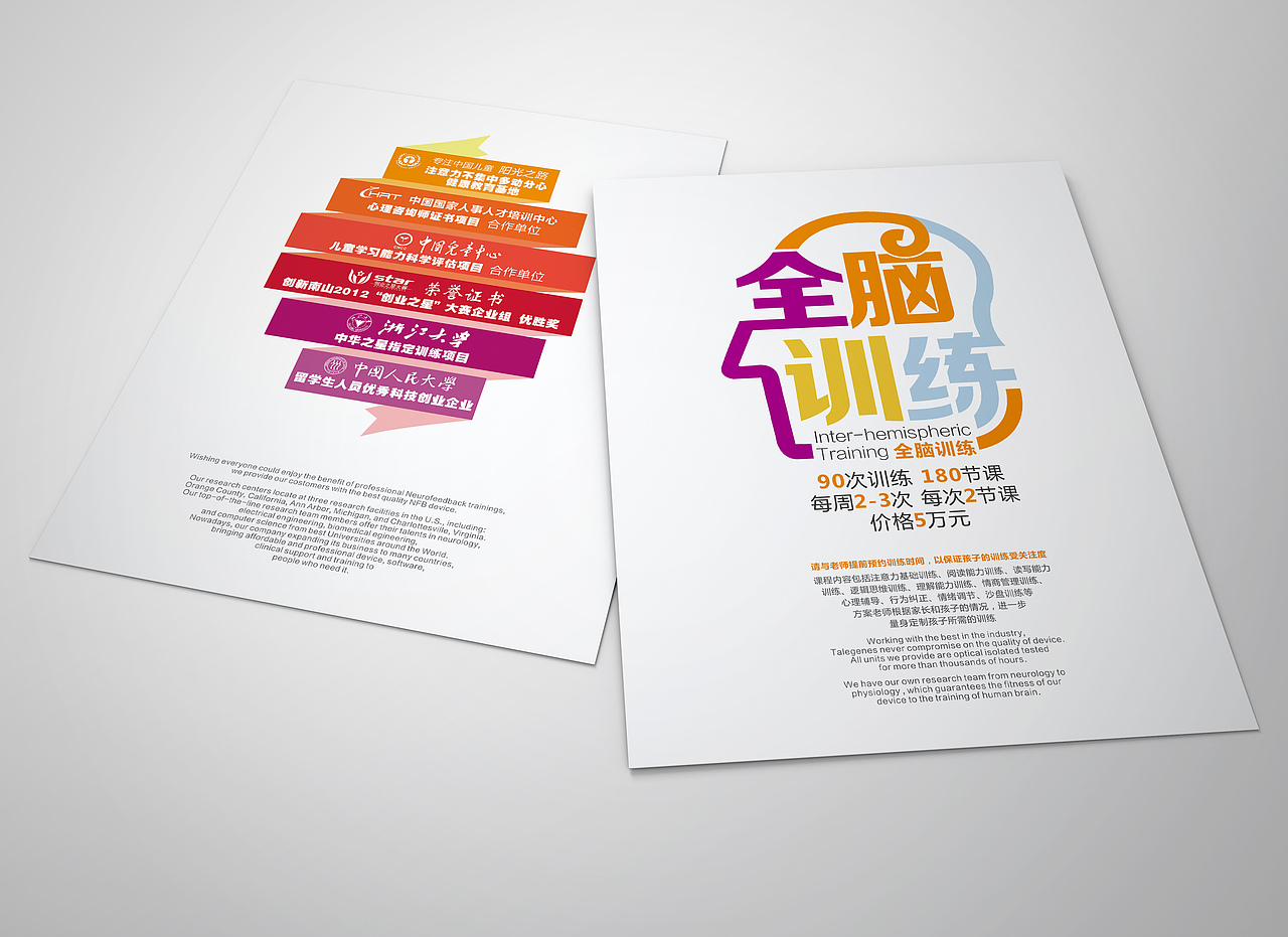 竞思教育|宣传KV