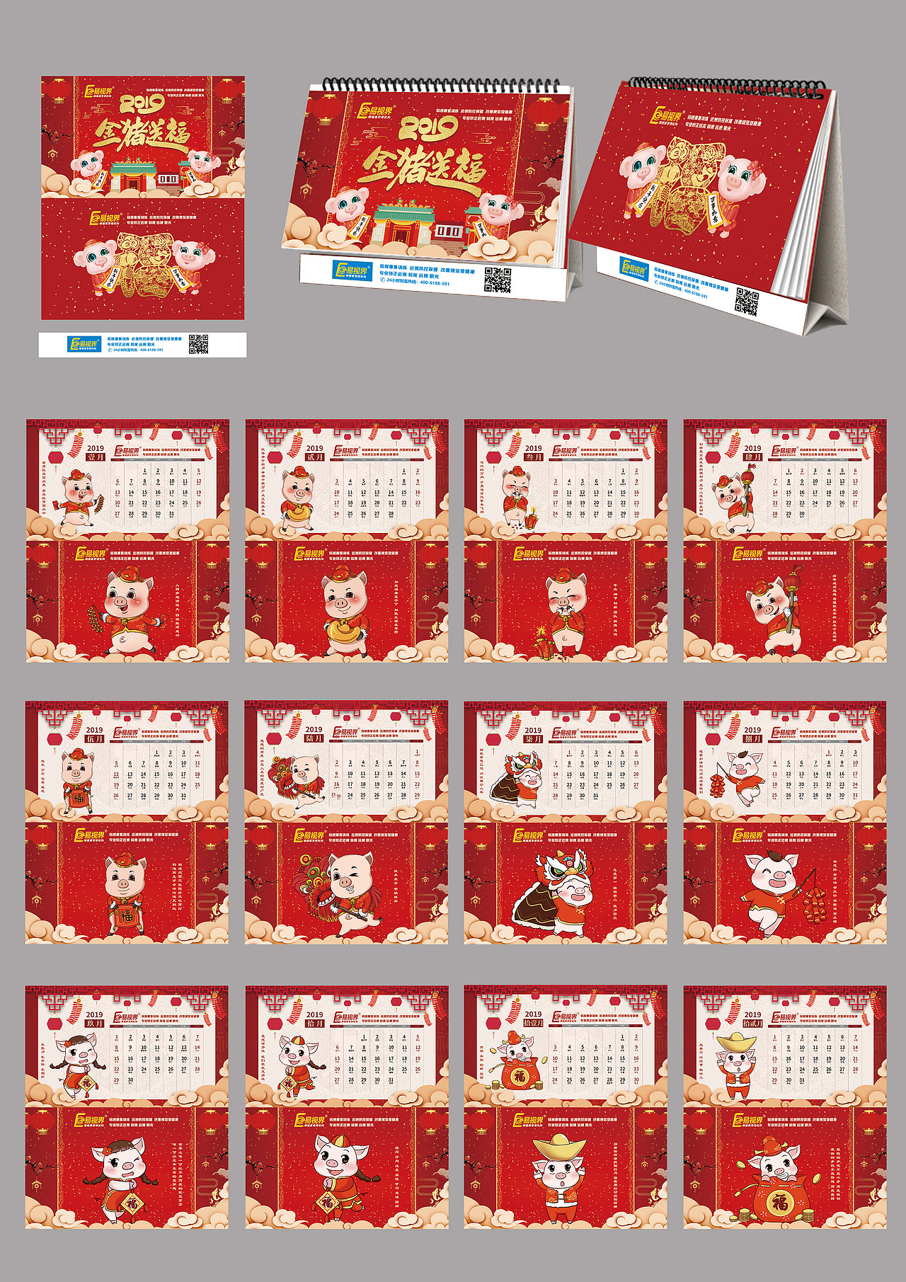 2019年对联挂历红包台历（图ZMTM5OTU5MjQ0） - 宣传物料 - 站酷设计师王艳Anna原创素材 - 站酷ZCOOL