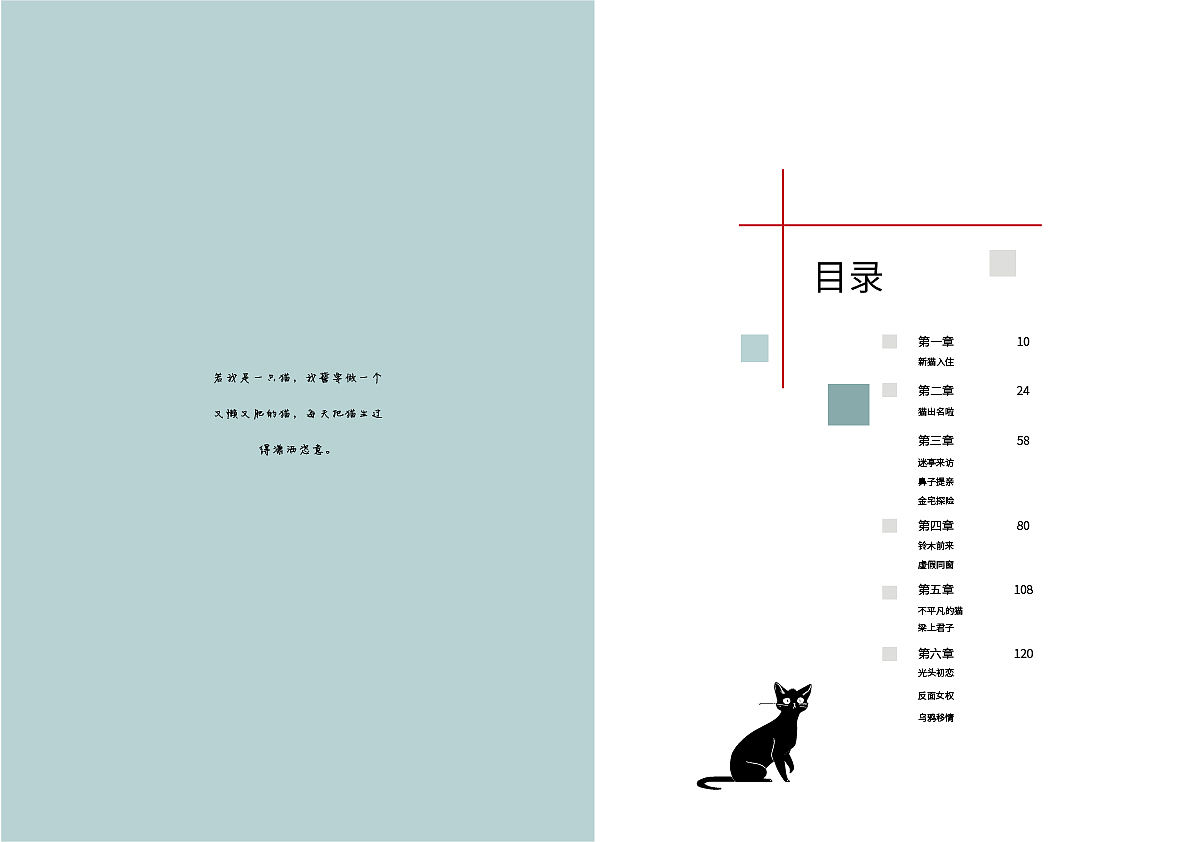 书籍装帧封面内页设计(图ZMjMwODE1ODE2) - 书籍/画册 - 站酷设计师大方方爱设计原创素材 - 站酷ZCOOL