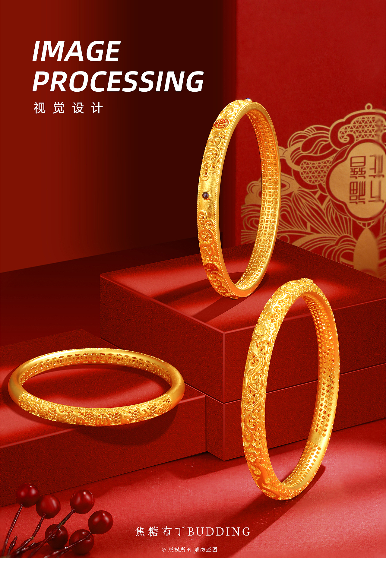 黄金饰品场景精修