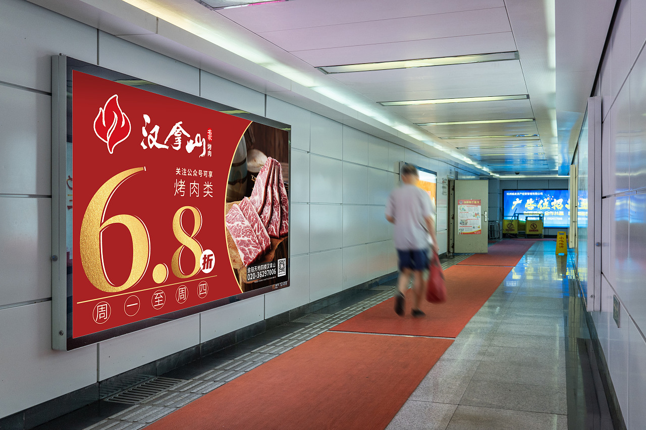 餐饮地铁广告-户外广告|平面|宣传物料|一只大白饭 - 原创作品 - 站酷