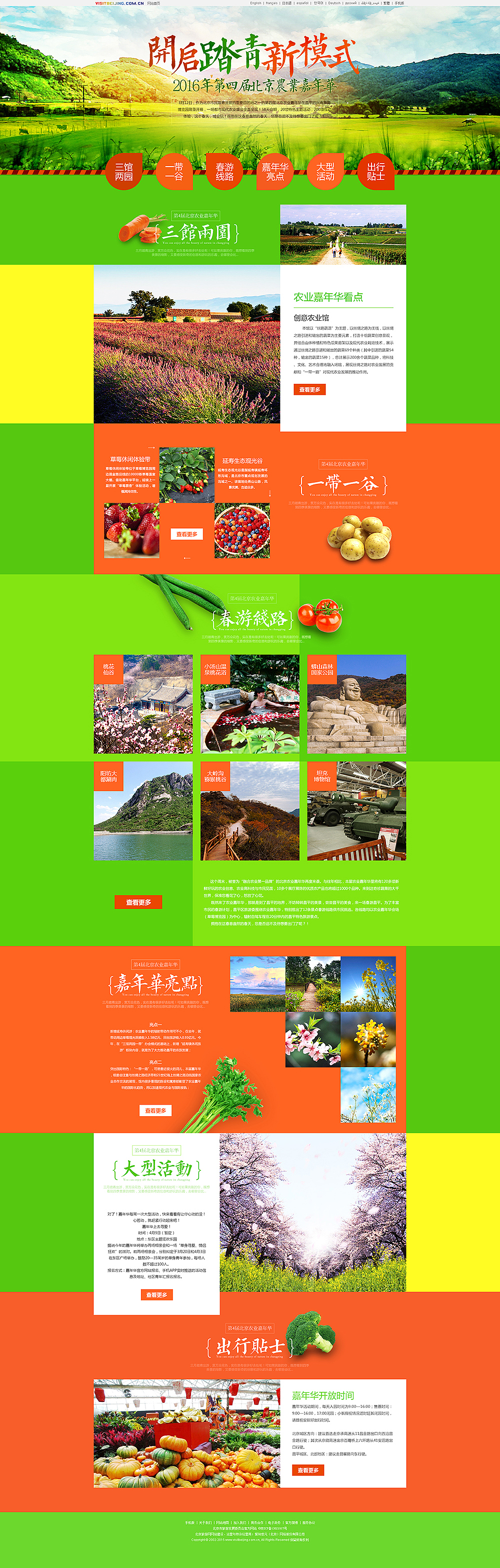 2015年至2016年的一波专题