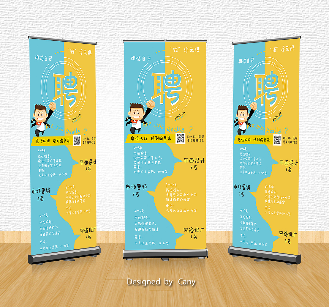 招聘易拉宝（图ZMTI1MTU2ODUy） - 海报 - 站酷设计师素美屋原创素材 - 站酷ZCOOL