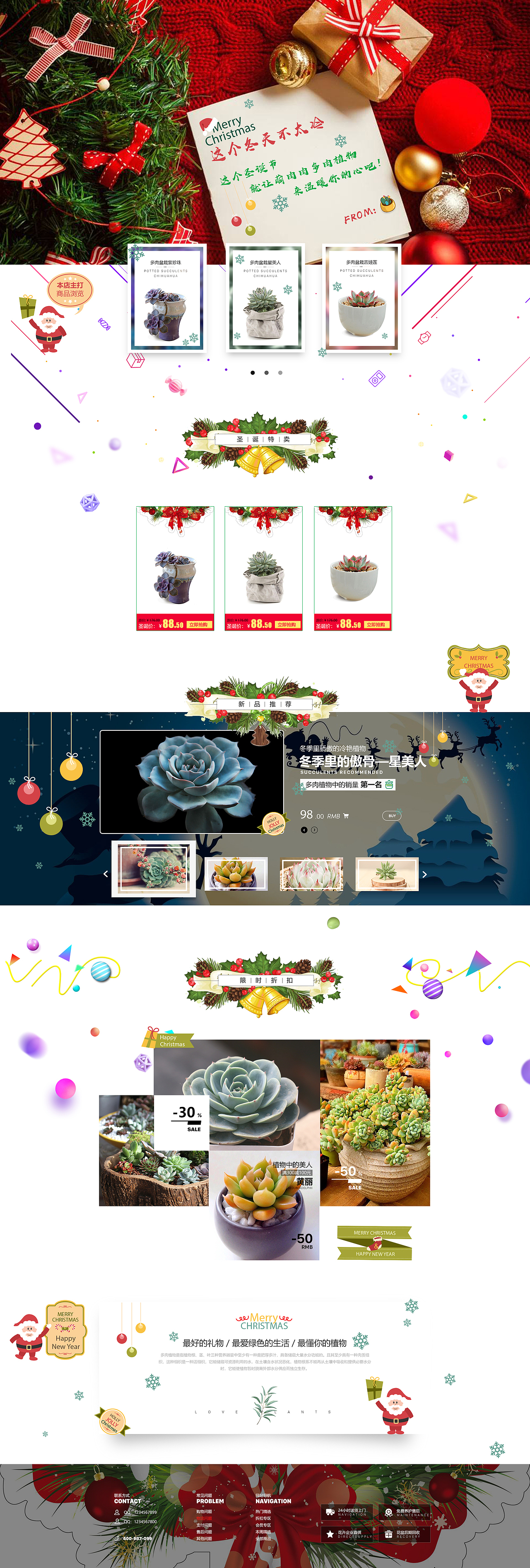 萌肉肉多肉植物电商网站（图ZMTMzNjAyMTQ4） - 电商 - 站酷设计师CC_Gong原创素材 - 站酷ZCOOL