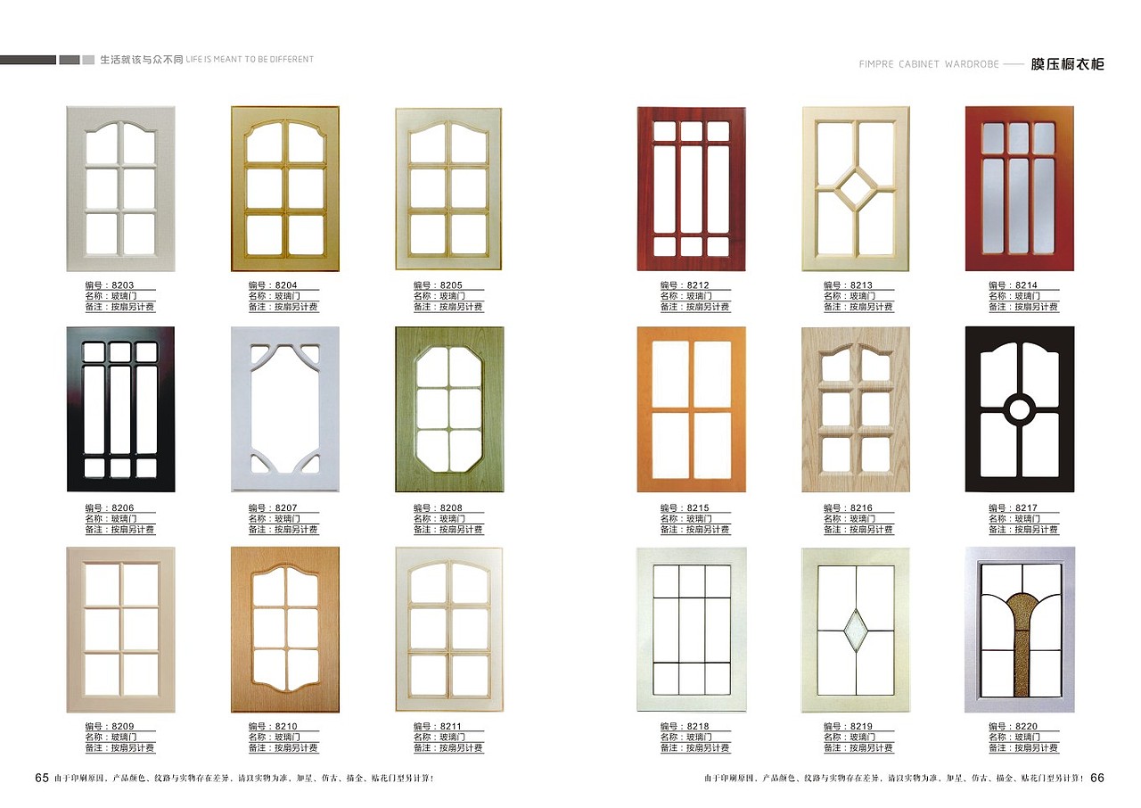 郑州橱柜衣柜高清图册色卡设计|板式家居画册制作