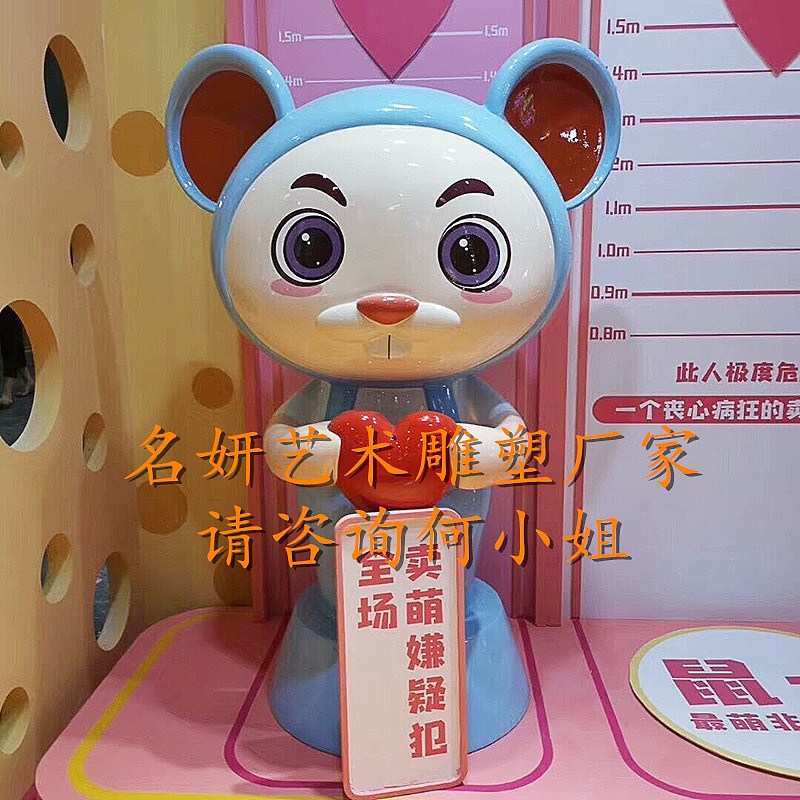 新年吉祥高照卡通吉祥物玻璃钢老鼠公仔雕塑摆件