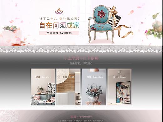 商业作品-专题-女王系列