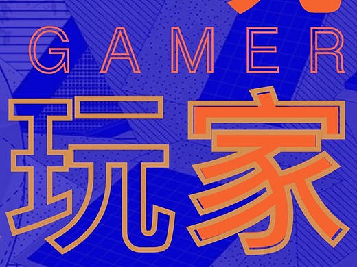 赛博风格字体 海报视觉设计