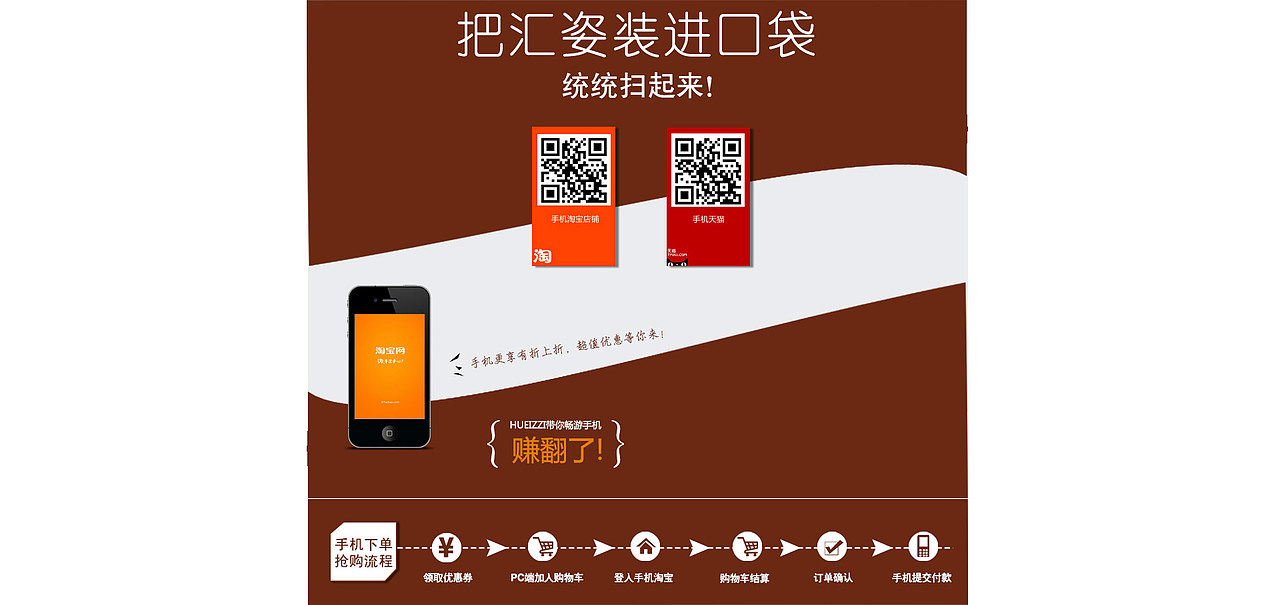 手机专享价（图ZMzgzMjc0NTY=） - 运营设计 - 站酷设计师b091202105原创素材 - 站酷ZCOOL