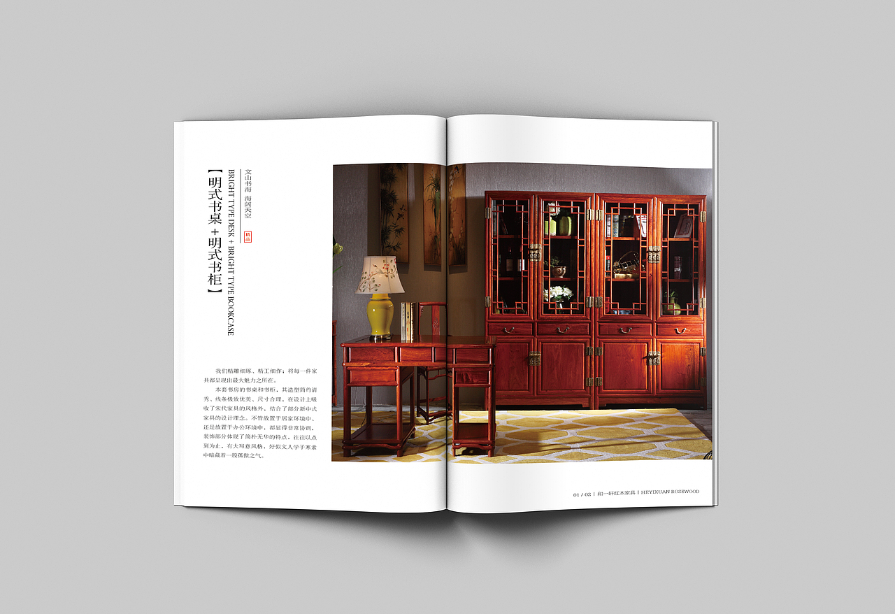 和一轩红木产品画册（图ZNTUyMjIzNjQ=） - 书籍/画册 - 站酷设计师采花大叔原创素材 - 站酷ZCOOL