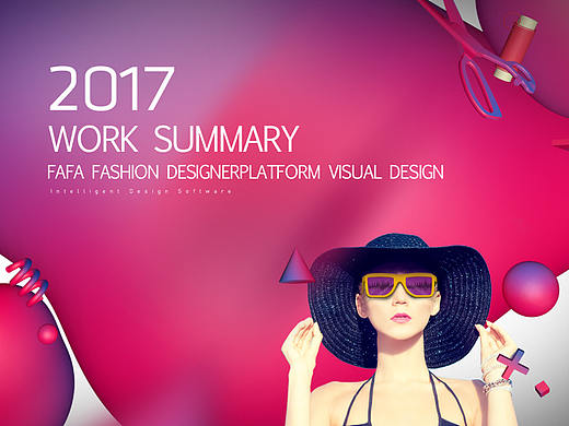 2017下半年工作总结 - FAFA服装设计师平台视觉设计