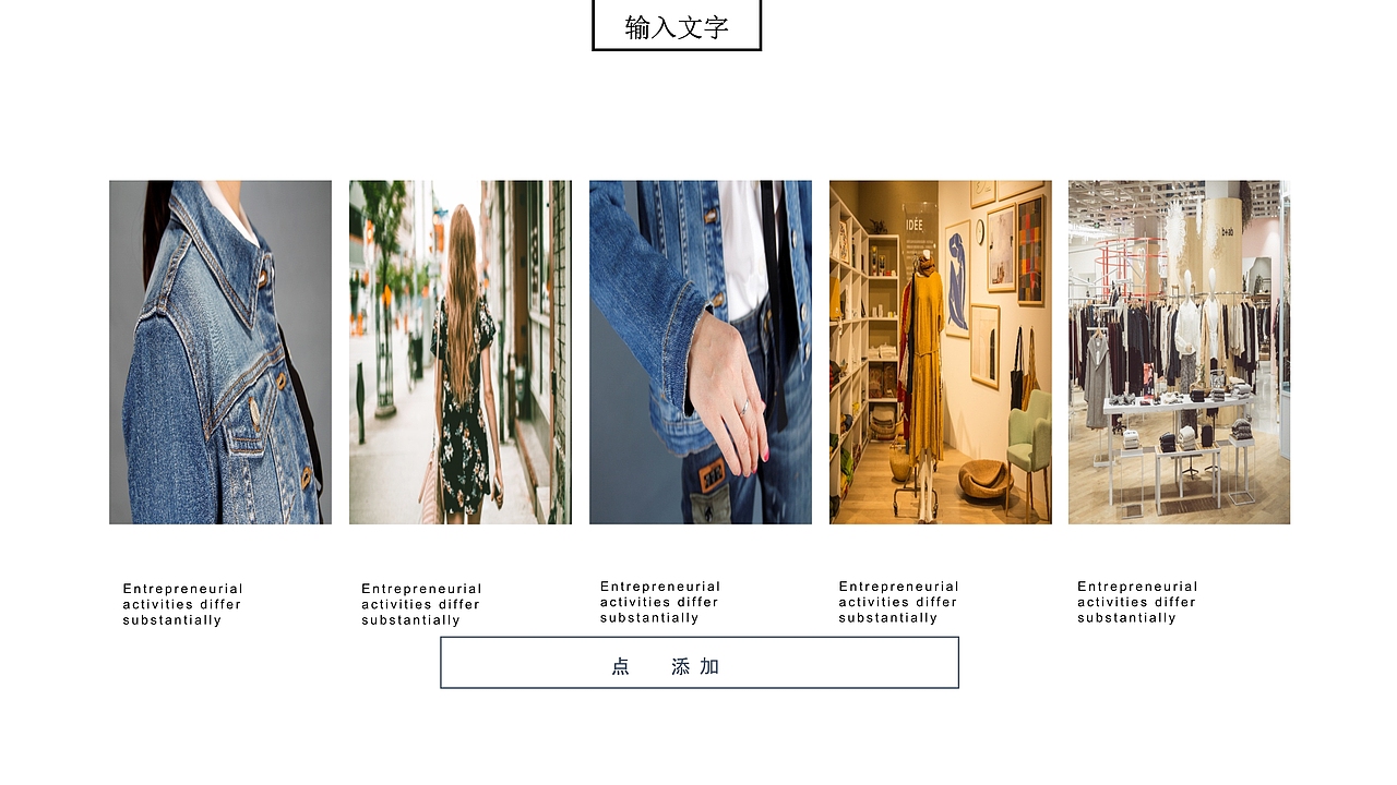 服装时尚品牌宣传简介ppt模板