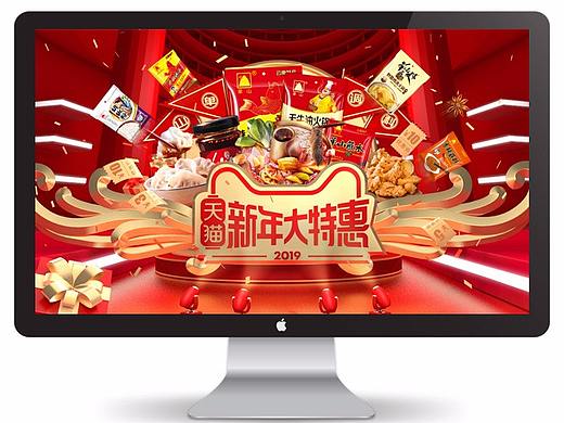 单山旗舰店大特惠活动首页设计（个人主页-ZMzMyNzA2Njg=） - 电商 - 站酷设计师583941033原创素材 - 站酷ZCOOL