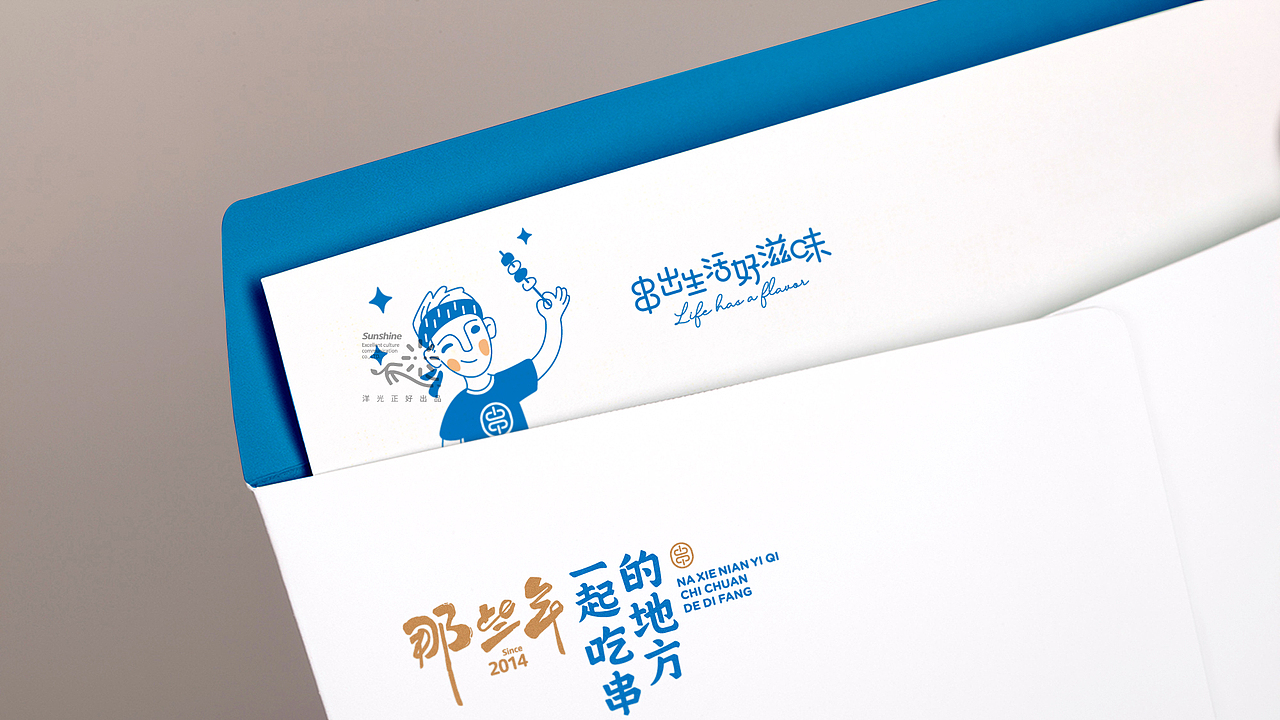 餐饮vi 餐饮vi设计 LOGO vi设计 餐饮品牌设计 烤肉vi（图ZMjAyMzQwNDA4） - 品牌 - 站酷设计师郑昌洪品牌vi包装原创素材 - 站酷ZCOOL