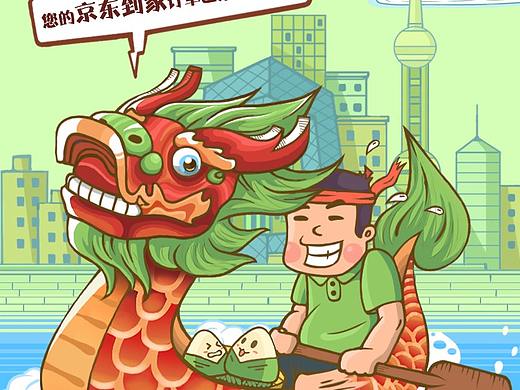 京东到家粽享端午