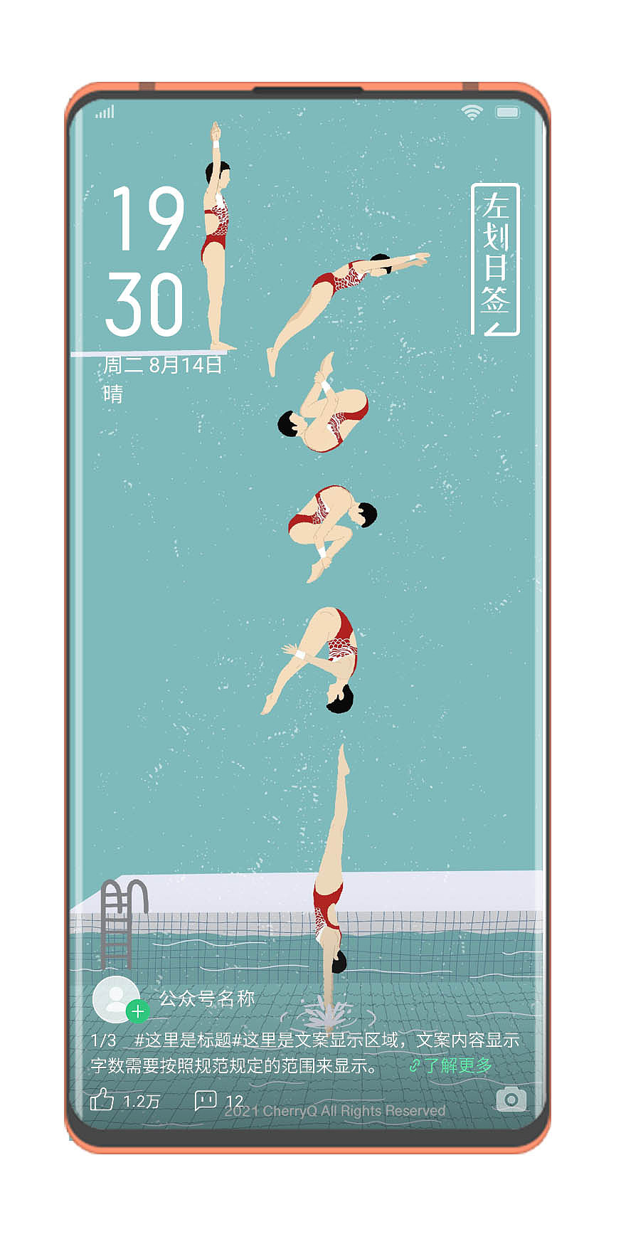 一组运动壁纸（图ZMjY2NDk5ODgw） - 海报 - 站酷设计师车厘子Q原创素材 - 站酷ZCOOL