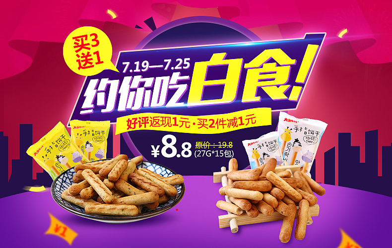 详情banner（图ZNDI1NjEyOTY=） - 电商 - 站酷设计师方方方田原创素材 - 站酷ZCOOL