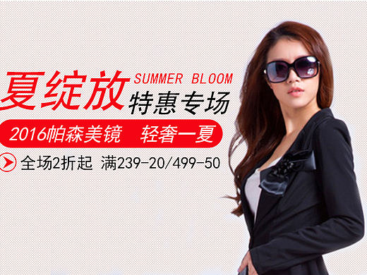 派森美鏡banner（個(gè)人主頁(yè)-ZMTc0MTM5MTY=） - 運(yùn)營(yíng)設(shè)計(jì) - 站酷設(shè)計(jì)師我是大咖原創(chuàng)素材 - 站酷ZCOOL