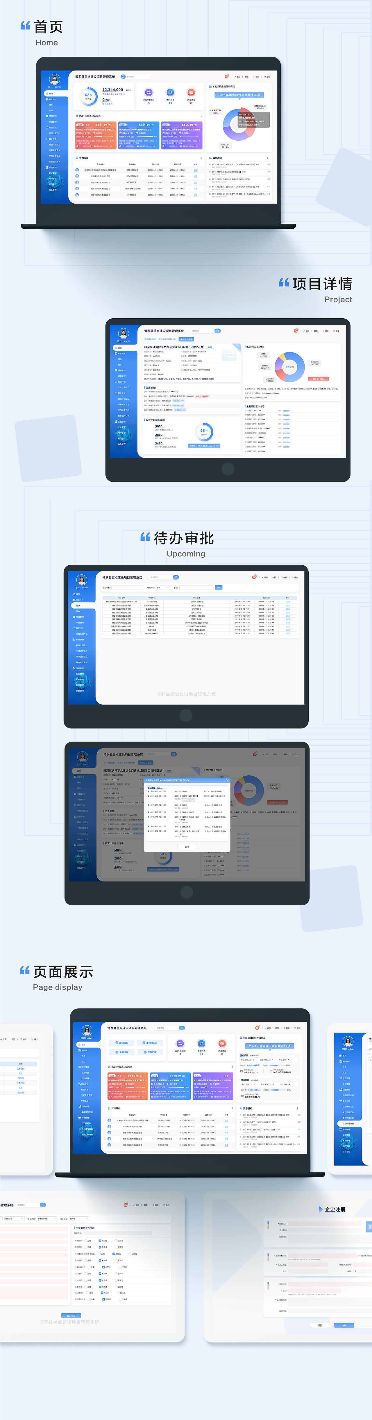 政务类-重点项目APP+PC后台设计（图ZMjUwNzExMDA4） - 软件界面 - 站酷设计师ZISLIAO原创素材 - 站酷ZCOOL