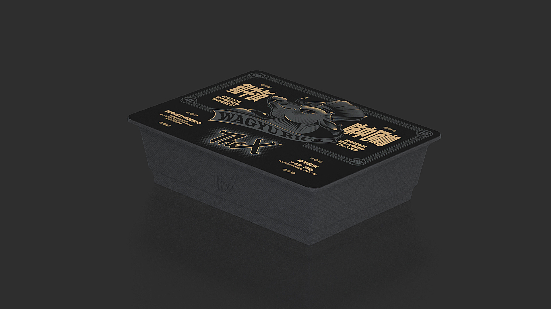 thex 和牛饭包装设计 美国福布斯餐饮上榜品牌