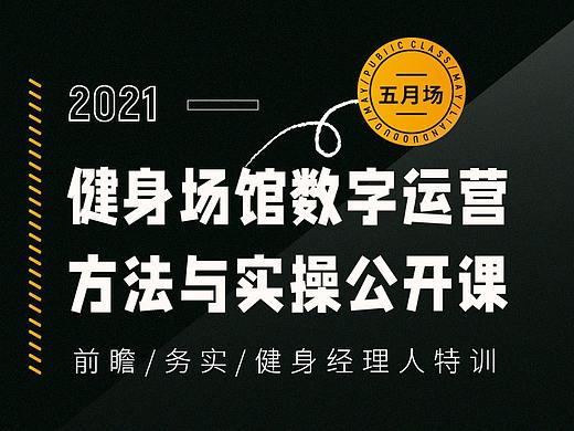 课程海报