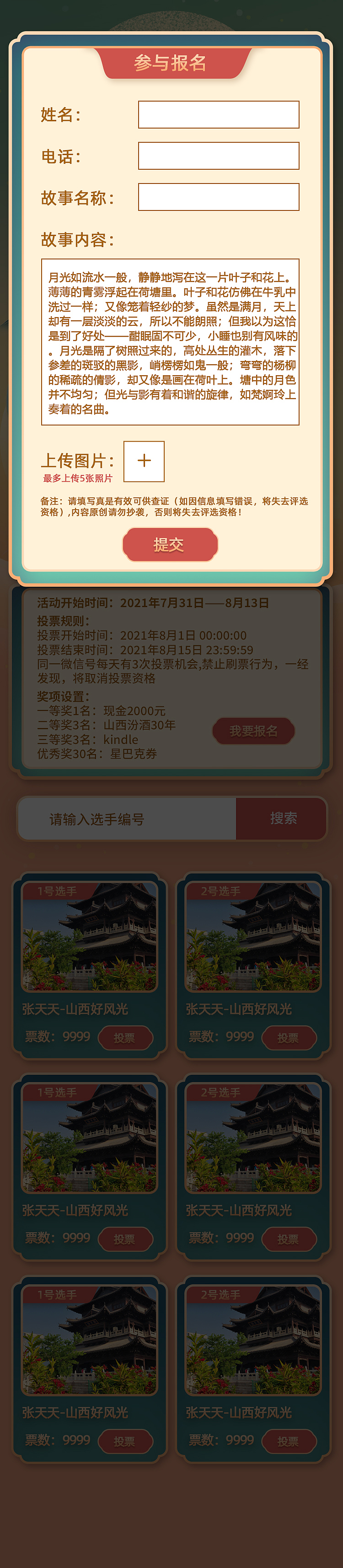 表里山河 话说山西 文创旅游H5（图ZMjk1NDU1MTky） - 商业插画 - 站酷设计师追波视觉原创素材 - 站酷ZCOOL