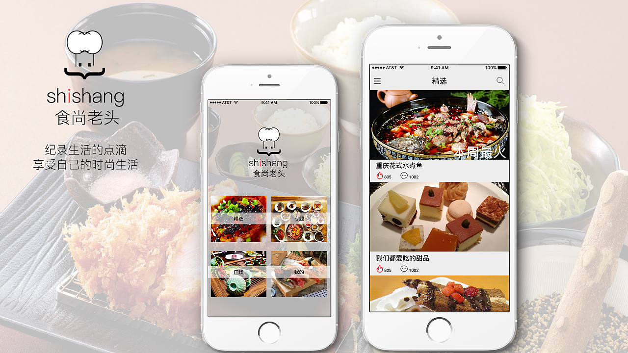 美食app |ui|app界面|失忆先森 - 原创作品 - 站酷 (zcool)