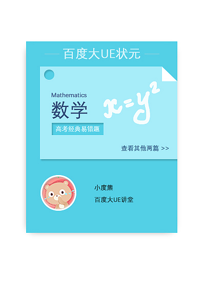 “高考状元养成记”品牌运营页面设计