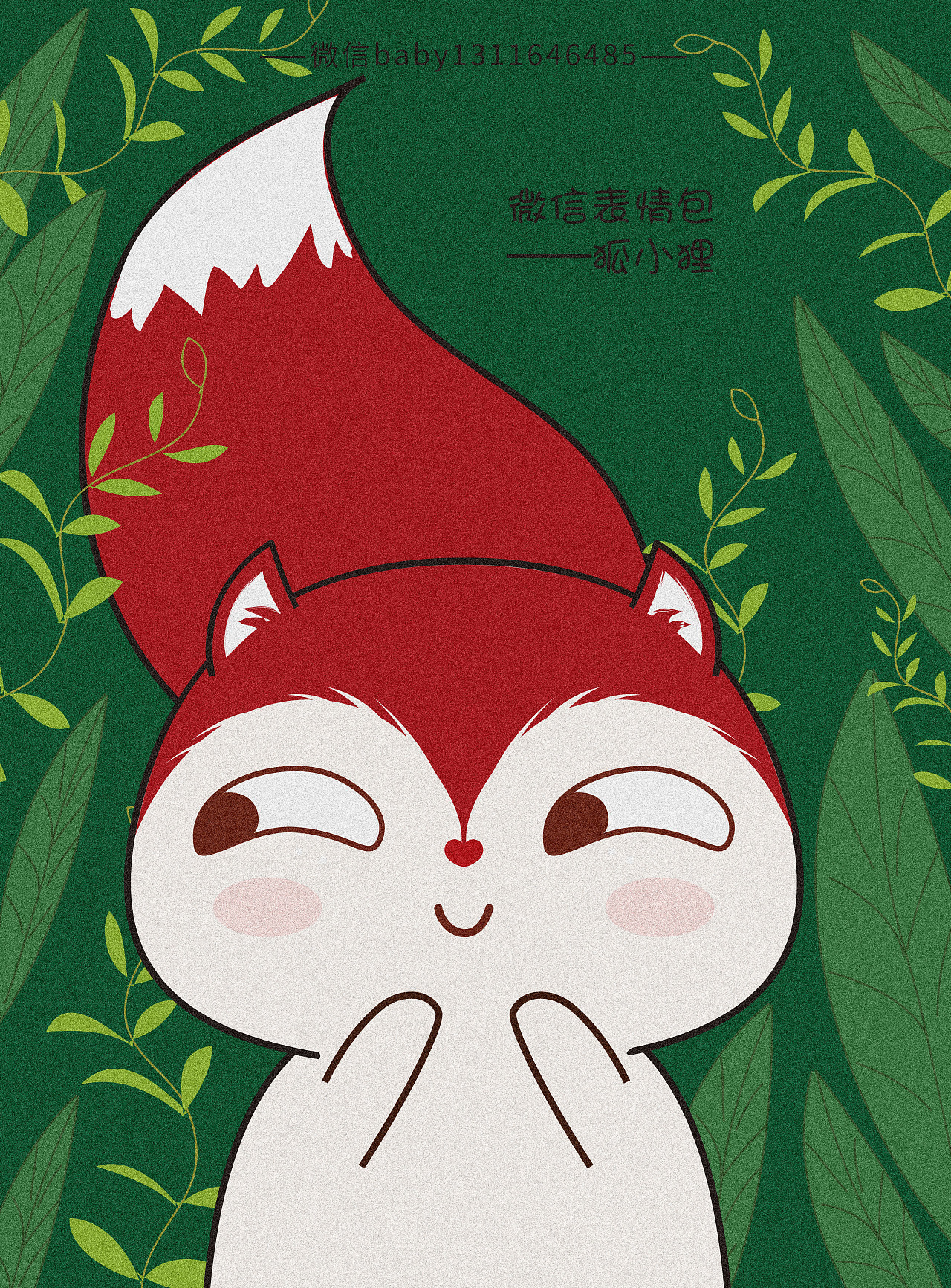 小狐狸|插画|商业插画|Suu1024 - 原创作品 - 站酷 (ZCOOL)